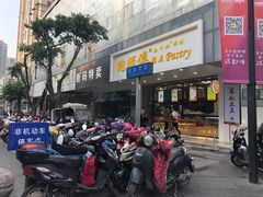 门面-鲍师傅糕点(春熙路店)