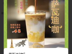 菜单-茶是一枝花泡茶店