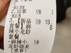 -海汇源老烧麦店(东大街总店)