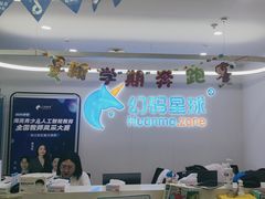 -幻码星球人工智能教育(钱江校区)