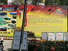 -广州市石门国家森林公园