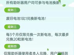 -自然之声助听器(平凉店)