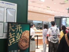 -泸溪河桃酥(西直门凯德店)