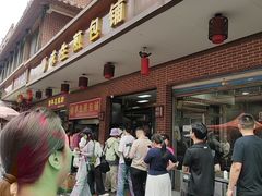 -求生煎包(武夷小区店)