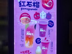 菜单-混果汁(喜荟城店)