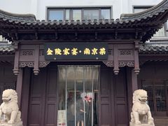 -金陵家宴·金陵春·南京菜(夫子庙店)