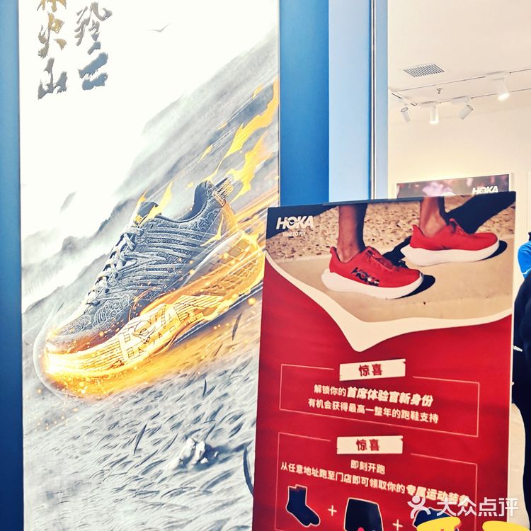 苏州首家HOKA ONE ONE开业了，必买的专业跑鞋