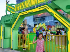 -大族广场Mall&More