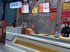 -伊穆祥牛肉面总店·清真