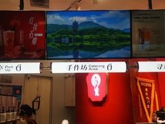 -须尽欢·冰淇淋&中国茶(翔殷路店)