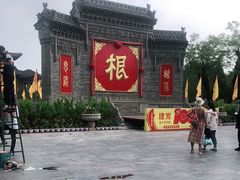 -大槐树寻根祭祖园