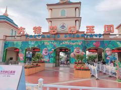 -青岛方特梦幻王国