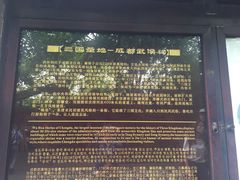 -成都武侯祠博物馆