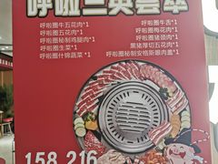 -哈哈碳都·牛肋条无限自助烤肉(宝龙店)