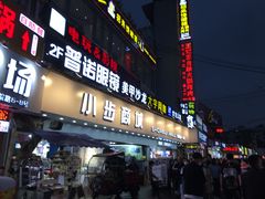 -农院路3号夜市