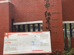 -南宁市红星小学