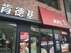 门面-肯德基(街道口店)