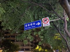 -易老大蛋烘糕(奎星楼总店)