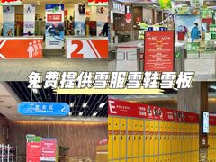 -哈尔滨热雪奇迹