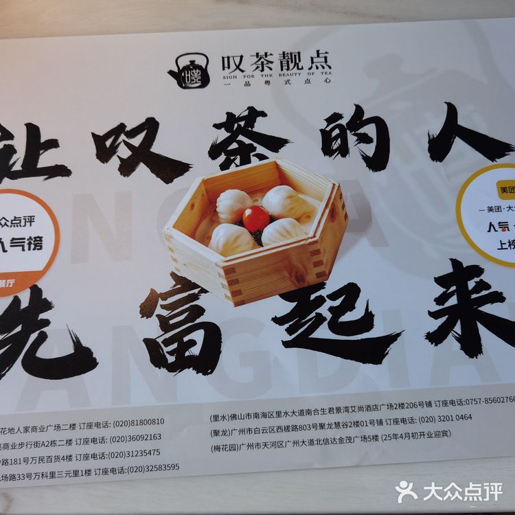 三元里万科里的喝茶好选择