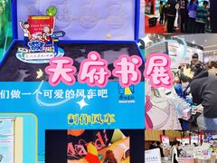 -成都世纪城新国际会展中心