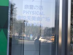 -奈雪的茶(国金中心店)