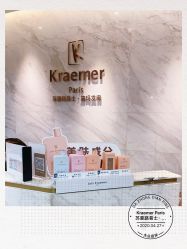 -Kraemer Paris  苏豪路易士·嘉玛发廊
