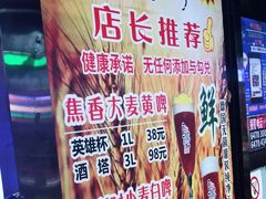-马路牙子烧烤音乐酒馆(望京店)