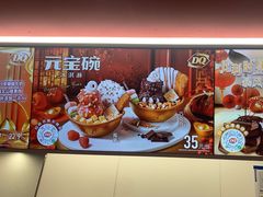 -DQ·蛋糕·冰淇淋(五棵松万达店)