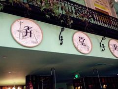 门面-弄堂里(阿里西溪A区店)
