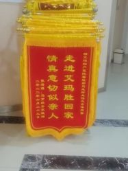 -济南艾玛妇产医院