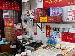 -一品方糕专卖店