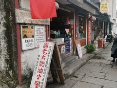 -高老太奶油小攀(新建南路店)
