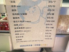 -琦琦蛋饼铺(上南店)