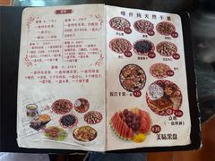 菜单-百年老茶馆
