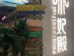 -泰妃殿(武汉首店)