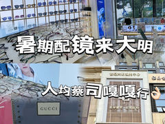 -世纪大明眼镜·蔡司战略授权店(汉街店)