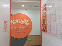 -昂立青少儿成长中心(杨浦国和1000校区)
