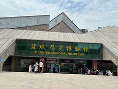 -诸城市恐龙博物馆