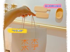 -木子木水日式烫面包(世界城光谷店)