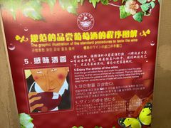 -青岛葡萄酒博物馆