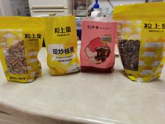 -粒上皇(崇文门店)