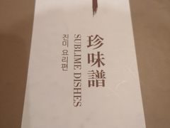 -一轩饺子馆(丽都店)