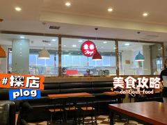 大堂-康乐(滨江道店)