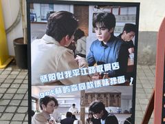 -阿木舂记·特色小吃(平江路店)