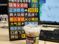 -瑞幸咖啡(芳村万象店)