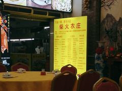 -柴火农庄(东海路店)
