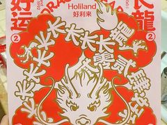 -好利来(梅江永旺店)
