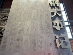 -鞍钢博物馆