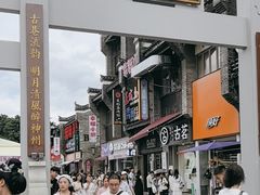 -东西巷